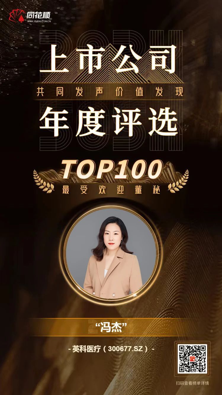 ǷҽƼطŮʿٵͬ˳й˾ѡTOP100